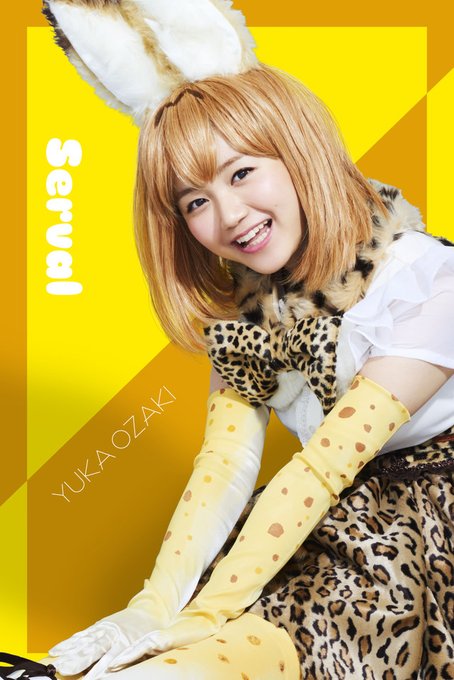 舞台・けものフレンズ ビジュアル写真